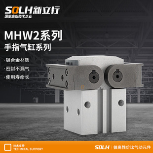 手指气缸开闭型气动180度MHW2 40D 20D 32D 50D1 25D 齿轮式