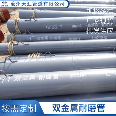 厂家供应输粉排渣双金属耐磨管高铬合金弯头双管耐高压