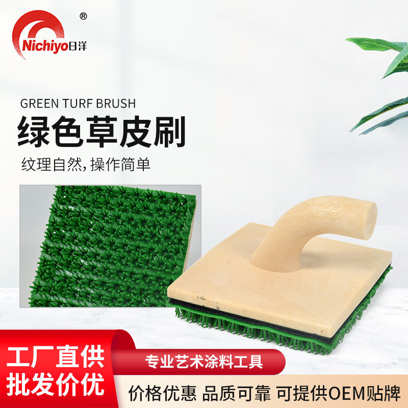 跨境塑料刷艺术墙工具花齿刷绿色草皮刷纹理刷厂家直销装修刷墙工