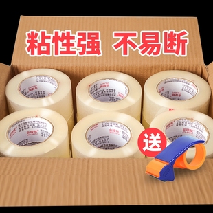 透明胶带宽胶带打包胶布封口胶纸大卷强力封箱胶带胶纸包装 厂家直