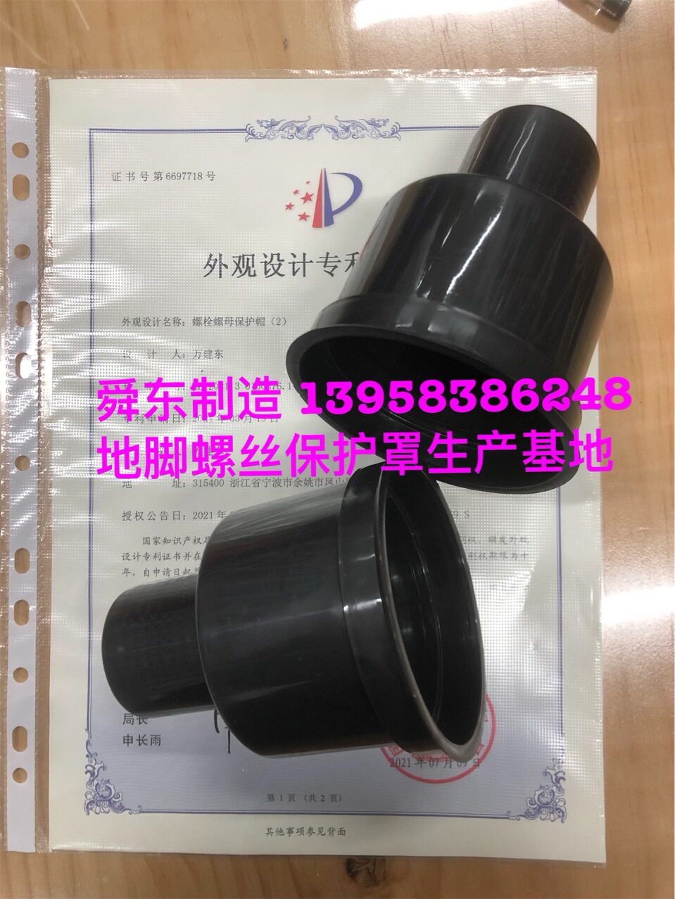 地脚螺丝防腐罩 ?六角螺栓螺母保护套 地脚螺栓螺母保护套