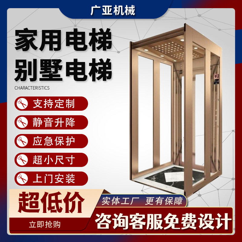 全国上门测量2-6层家用电梯别墅复式电梯无机房无地坑液压电梯