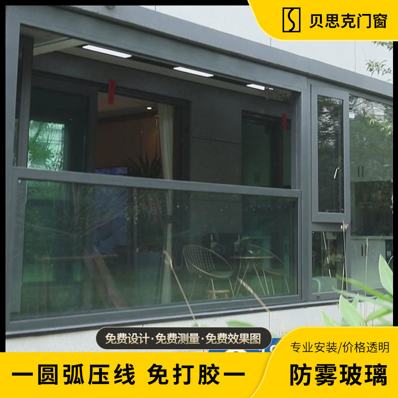 190断桥铝合金封阳台系统智能升降窗防风遮阳全景上下智能提升窗