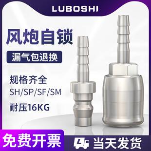C式气管快速接头SH自锁母头空压机气泵接头配件气管快接风炮汽保