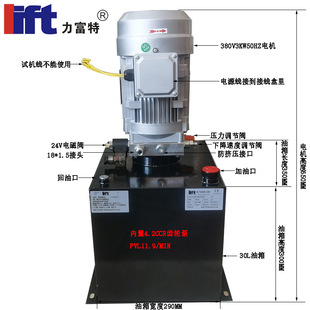 剪叉平台 提升机 配件 泵站 380V3KW液压动力单元