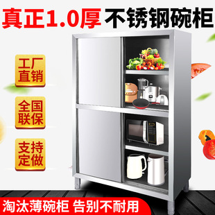 商用304不锈钢四门碗柜储物柜推拉门保洁柜酒店厨房置物架餐边柜