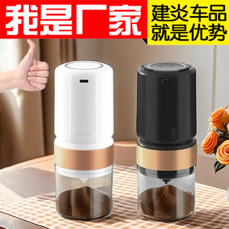 电动磨豆机器 冲泡式磨粉机咖啡机充电豆浆打磨器家居 咖啡研磨机