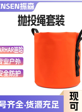 户外攀树抛投绳收纳包BH1203P抛投绳套装抛投工具绳包