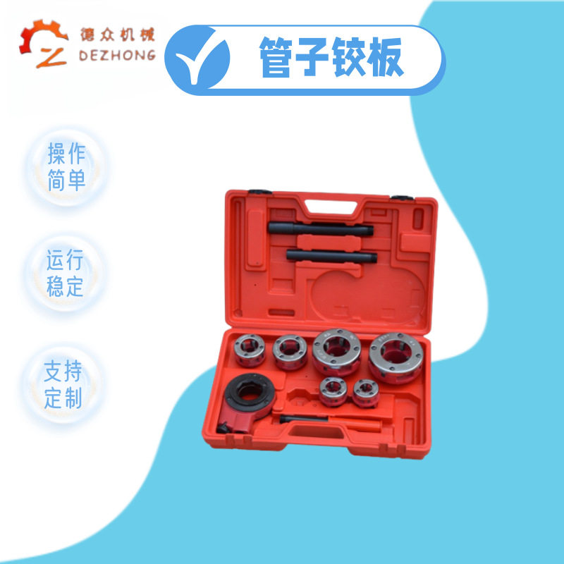 套丝工具绞丝机手动开牙机手动套丝机 轻型管子绞板铁管塑料管