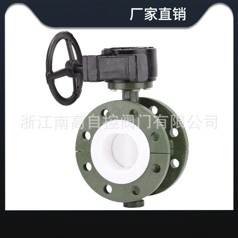 衬氟蝶阀 D341F46-10C 耐腐蚀 法兰连接 对夹蝶阀南高阀门生产