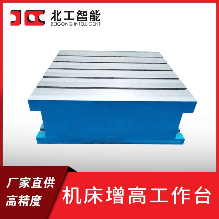 大型T型槽工作台 HT250HT300材质 1-3级铸铁平台 划线平板
