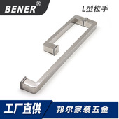 450 亮光拉手厂家直营A 054P 250长酒店浴室门简约不锈钢L型拉手