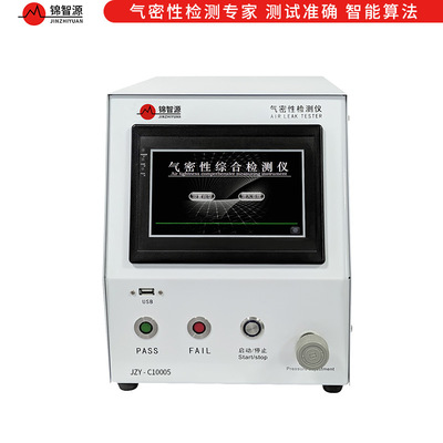 高性能密封测试仪 新能源控制箱密封测试 汽车变速箱气密性测试仪