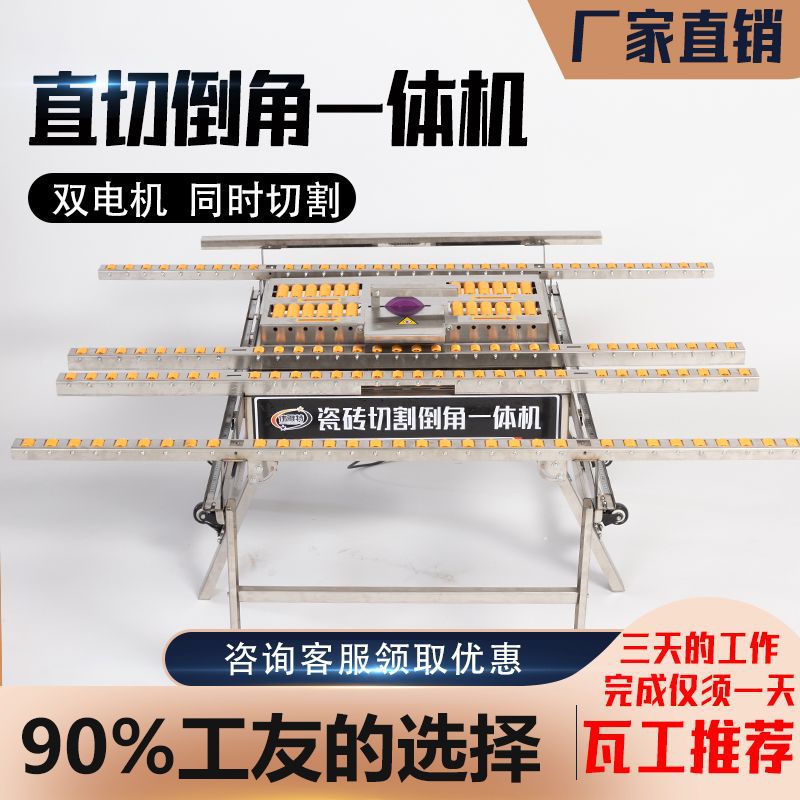 新款瓷砖双电机倒角机直切倒角两用一体机45度手推无尘切割机