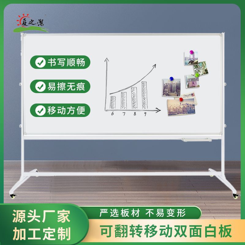 哇噢厂家批发支架式移动写字板车间办公培训黑板绿板双面磁性白板