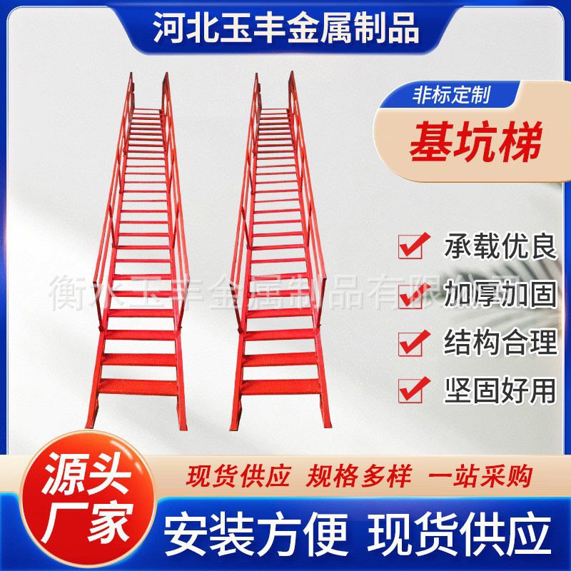 基坑斜梯 双侧带扶手上下楼梯安全爬梯建筑施工防护钢结构直爬梯