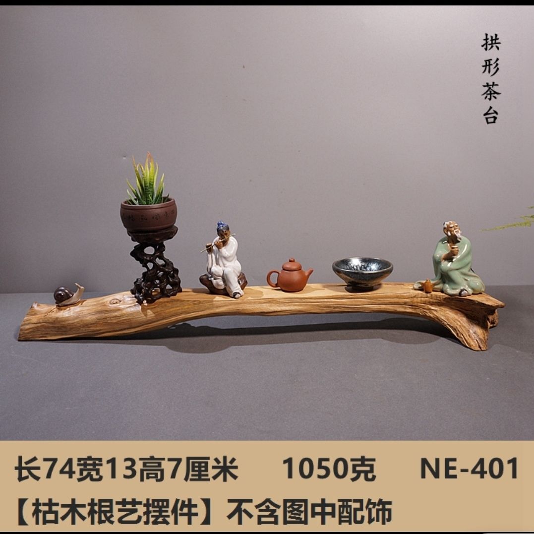 根艺天然2品茶家居风化树根枯木摆件客厅装饰台雕盆景玄关底座