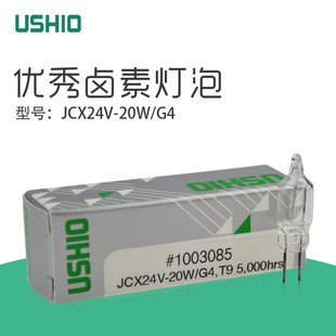 1003085卤素灯泡24V20W G4米泡JCX24V20W机械灯泡 牛尾JC24V 20W