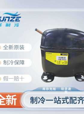 低温冰柜冰箱冷藏压缩机 SC10CL 冷柜制冷压缩机