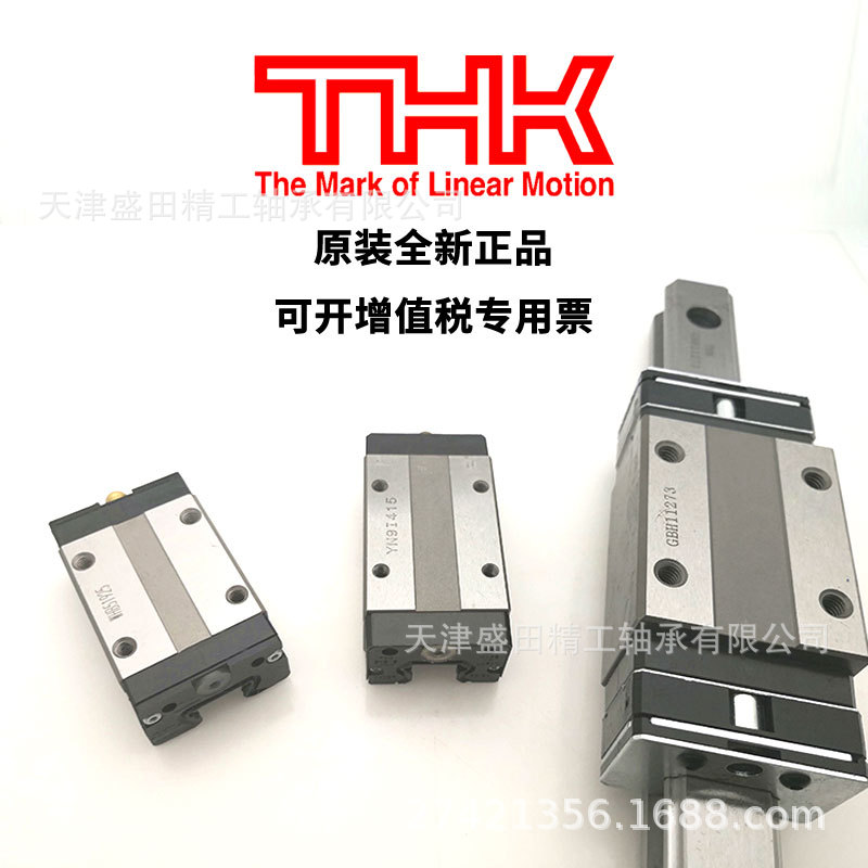 供应THK滑块 HSR25 AM R1SS 丝杠导轨 HSR30 AM R1SS   THK滑块