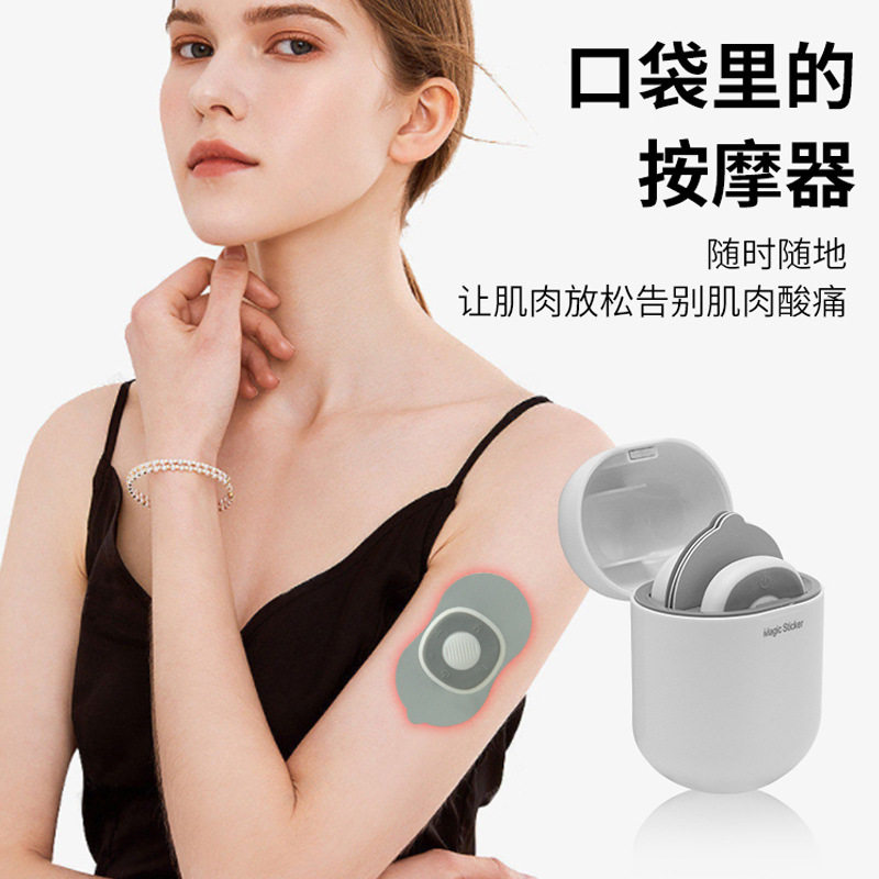 爆款随充魔力按摩贴迷你按摩器贴片多功能肩颈全身脉冲按摩仪