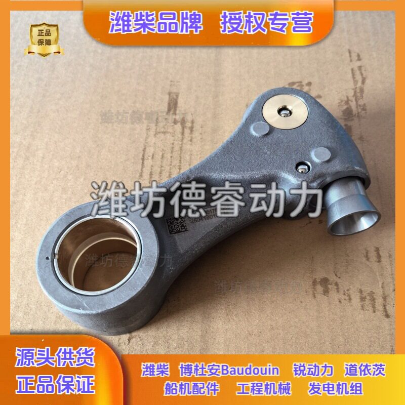 凸轮从动件总成1001769065潍柴博杜安12M55发动机Baudouin原厂