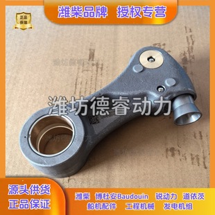 凸轮从动件总成1001769065潍柴博杜安12M55发动机Baudouin原厂