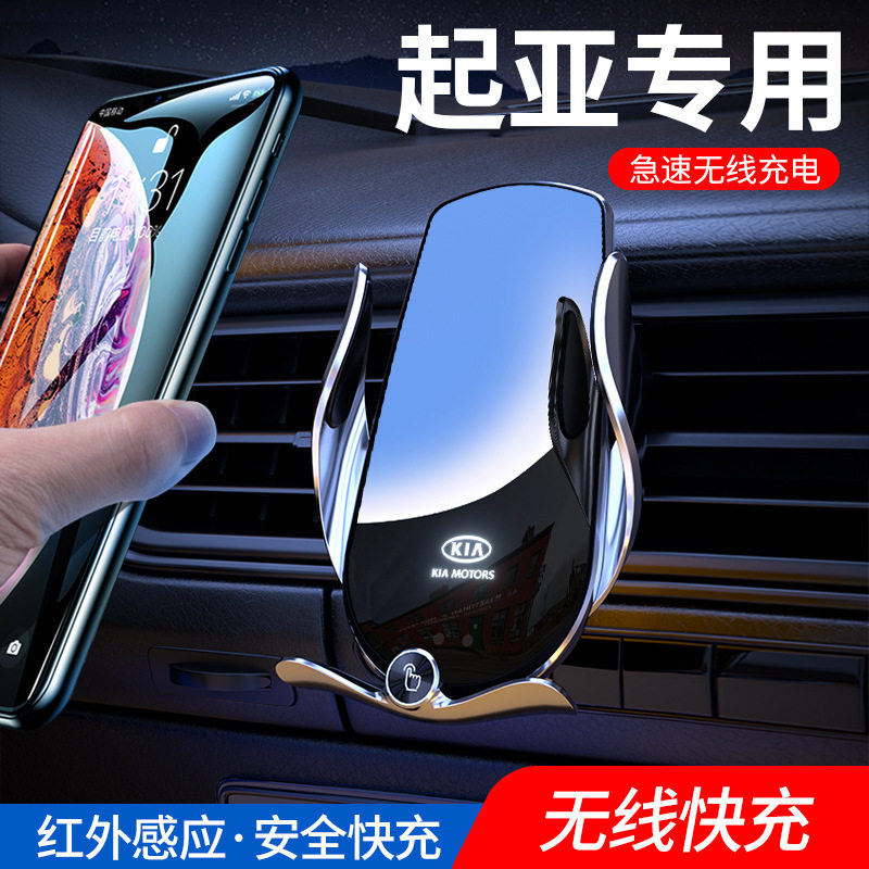 起亚K3智跑KX3傲跑K5凯酷KX5/1奕跑福瑞迪焕驰专用汽车载手机支架