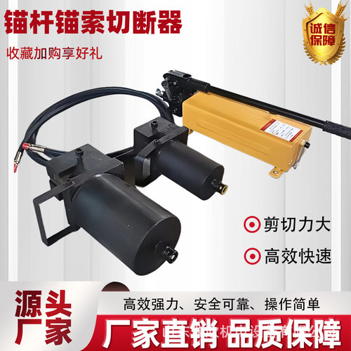 多功能锚杆锚索切断器厂家现货直供大动力GQK-320锚杆切断器