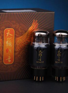 曙光天籁之音电子管6CA7-T代EL34B/6L6GC电子管质保一年
