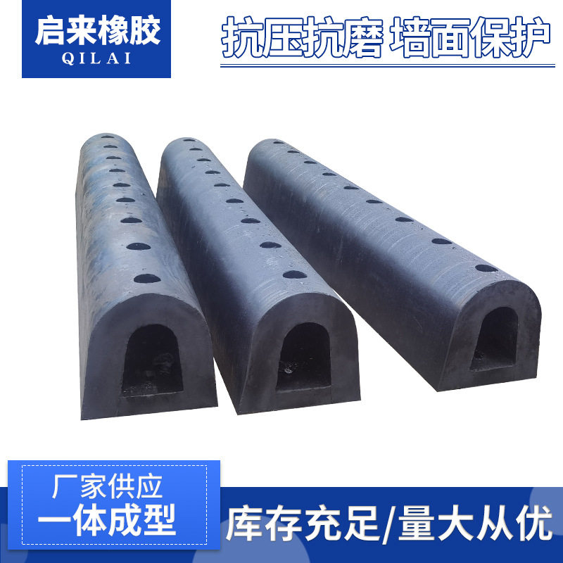 D型防撞条船舶 橡胶护舷拱形 橡胶护舷船用靠把 橡胶护舷螺栓