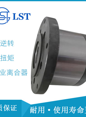 送料离合器 GCZ-A80210、GCZ-A90230用于超运转离合器