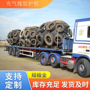 星辰科技供应橡胶充气护舷 船舶靠泊码头防撞设施