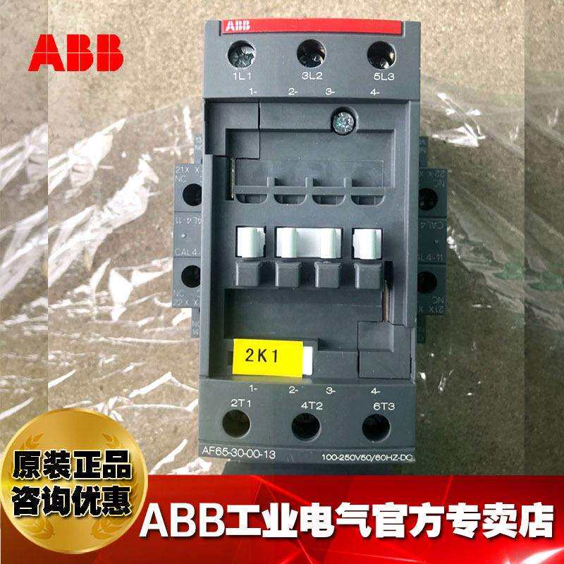 ABB交直流通用接触器AF65-30-00-1124-60V；1SBL387001R1100