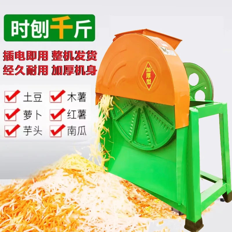 电动手摇两用薯类刨丝机木薯番薯白萝卜切丝机家用农用擦丝机器