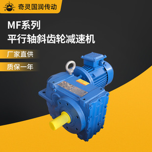F57 平行轴斜齿轮减速机电机常州 四大系列之F系列