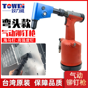90度气动弯头拉钉枪高强度抽芯铆钉枪海马钉液压不锈钢拉钉枪