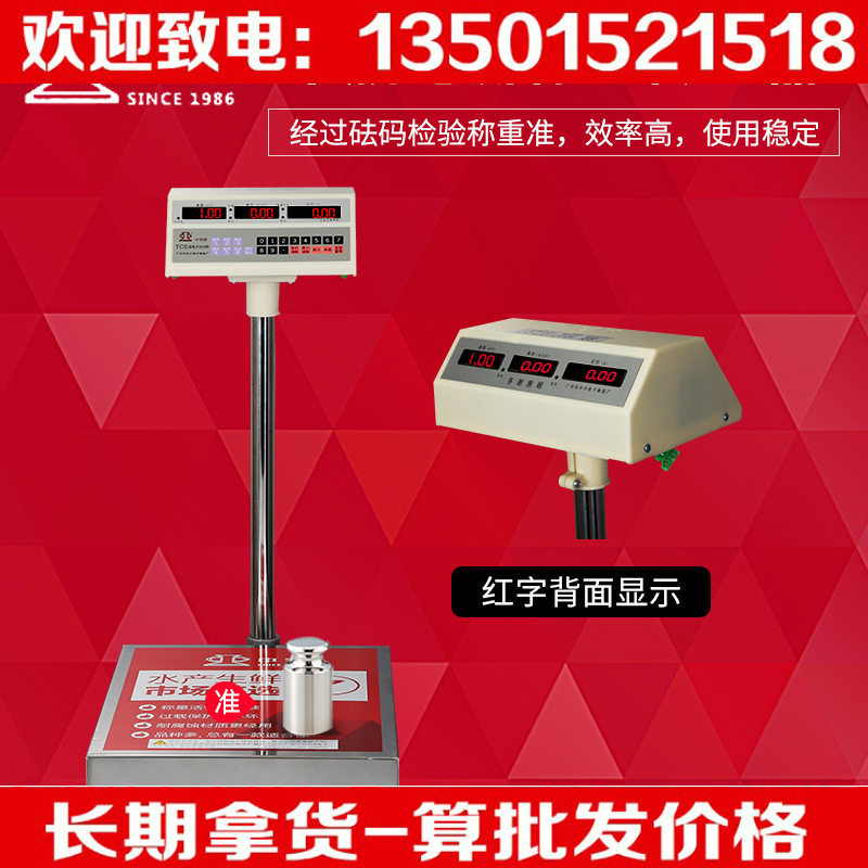 铝架铝板中字牌电子秤100KG150公斤大型商用不锈钢防水水产海鲜称