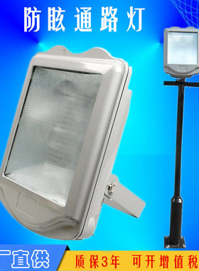 NSC9700防眩泛光灯通路灯400w金卤灯亮聚福GT302变电站三防灯250W
