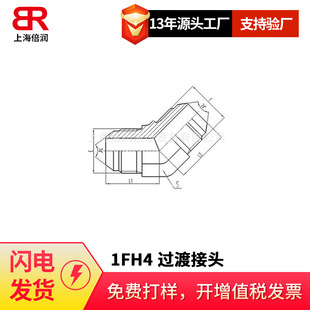 fs7300 v87omlo 4365m 1FH4美制ORFS外螺纹O形圈平面45弯过渡接头