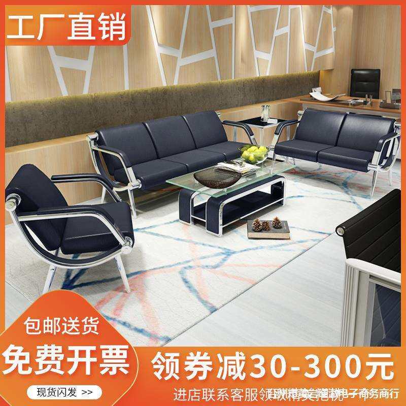 简易沙发办公室商务接待室会客区三人位办公沙发茶几组合简约现代