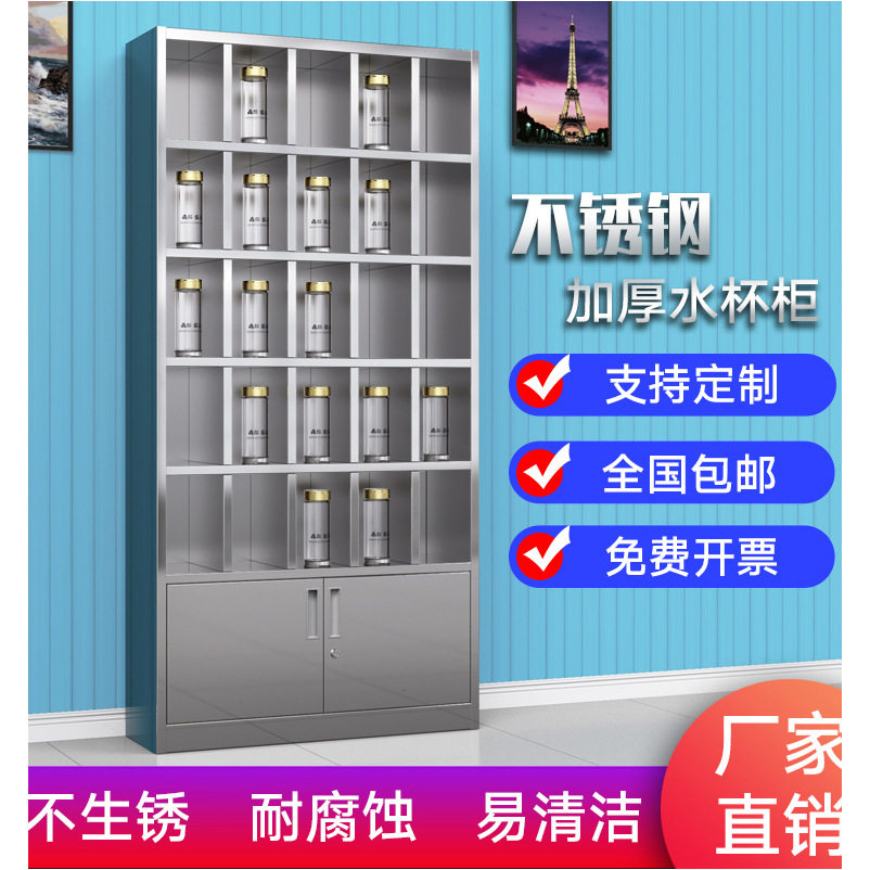 304不锈钢茶杯收纳柜车间员工餐碗柜水杯存放柜茶水间多格水杯柜