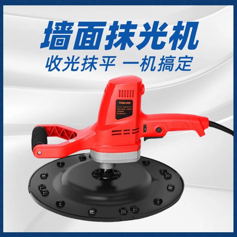 小型墙面收光机手持墙面抹光机新款加长杆混凝土磨平机收光机