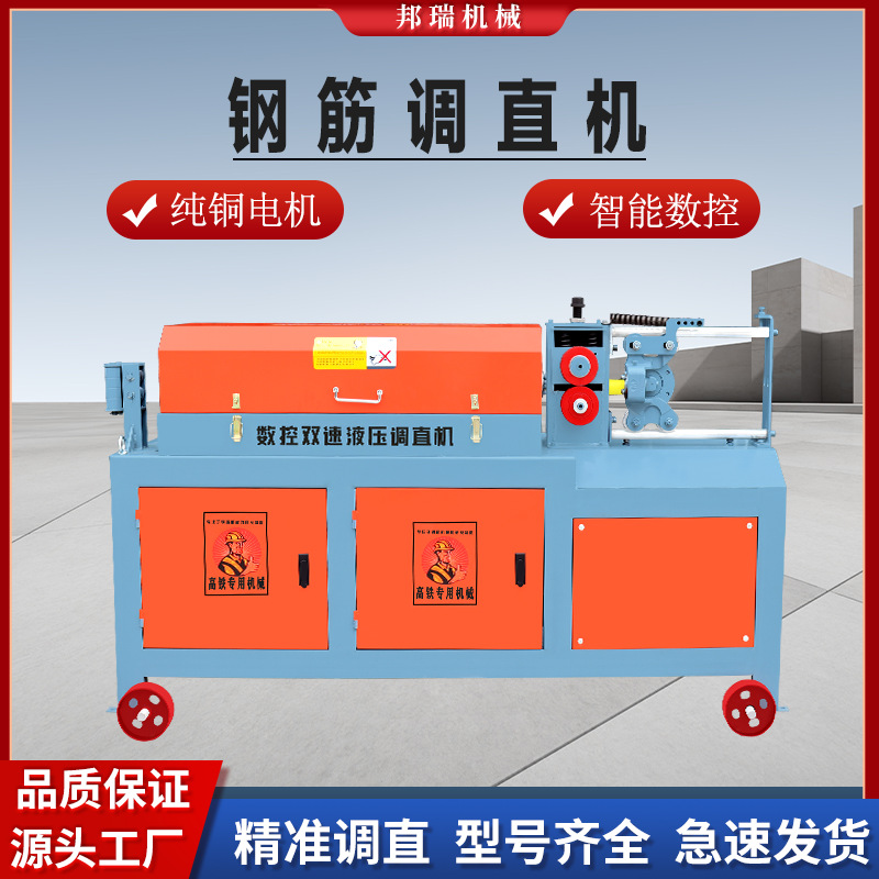 GT5-14变频钢筋调直机钢丝快速调直切断数控一体机钢筋调直机械