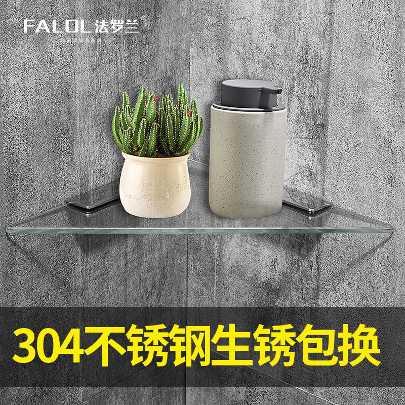 钢化玻璃三角架304不锈钢置物架厨房浴室卫生间转角架储物收纳
