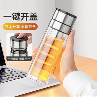一键速开杯男士商务玻璃杯高硼硅双层玻璃茶水分离杯关山泡茶杯