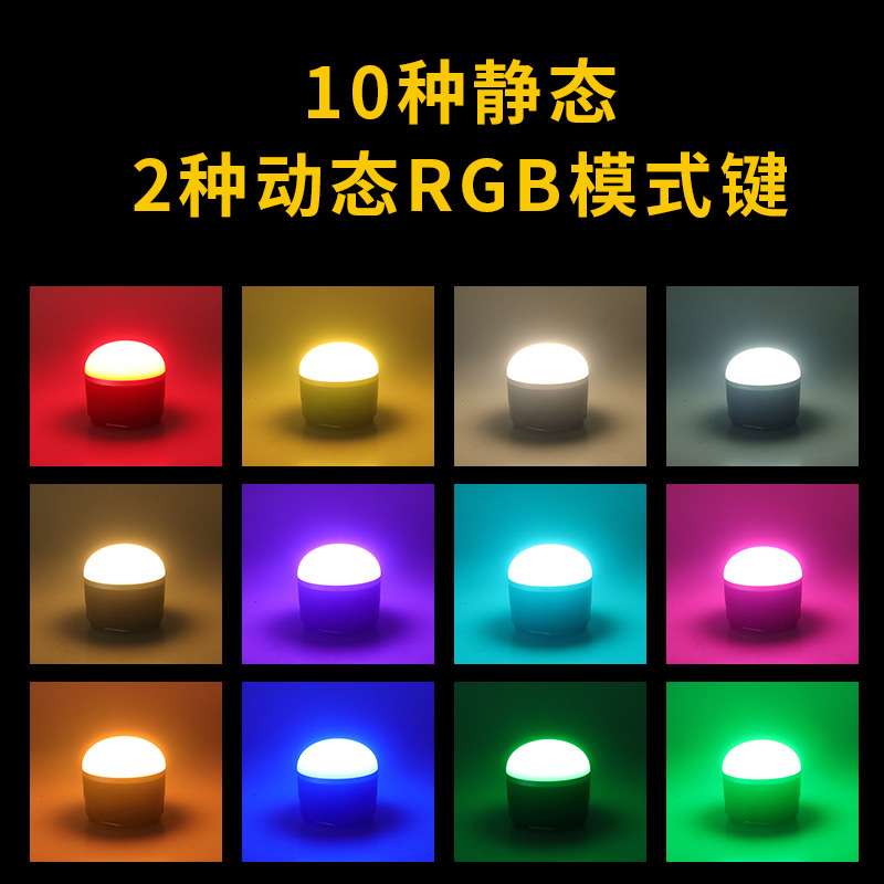 2024新款户外多功能RGB充电露营灯磁吸应急野营帐篷灯便携工作灯