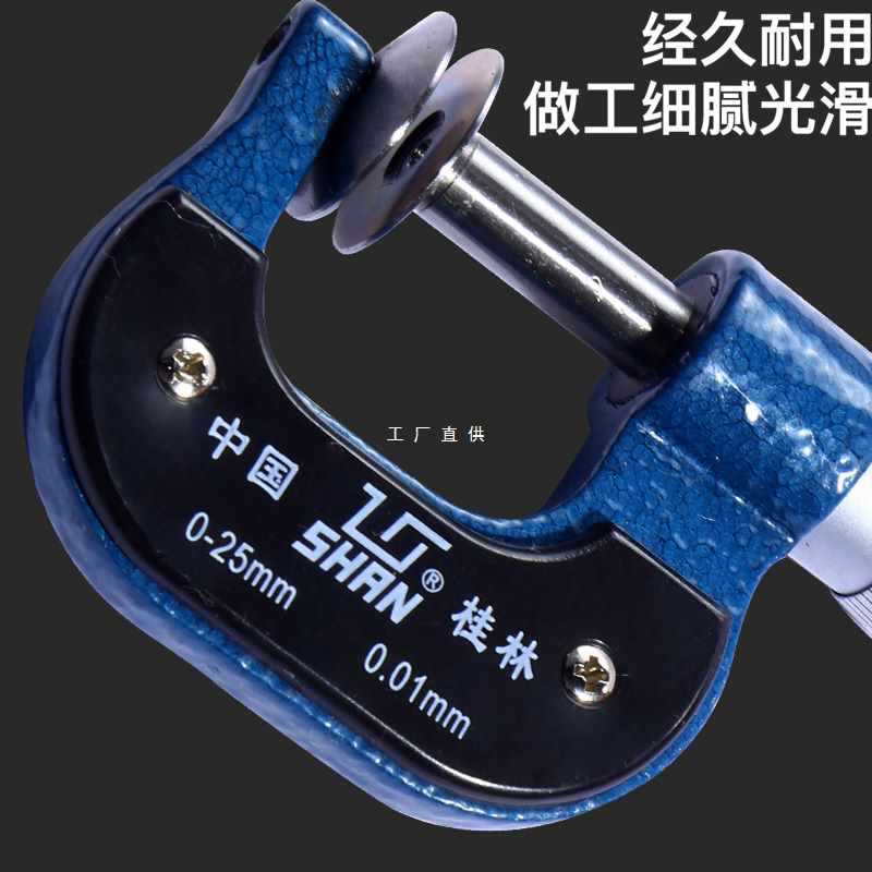 5IJO桂林公法线千分尺0-25-50-75-100-200-300mm齿轮纸张测量