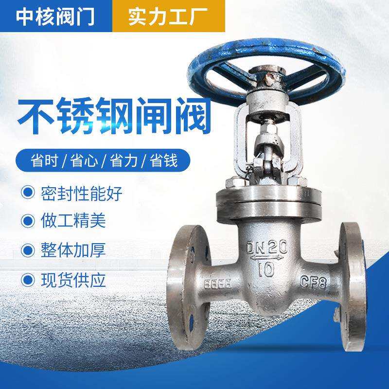 304/316L不锈钢法兰闸阀Z41W-16P耐高温蒸汽导热油阀门开关dn100