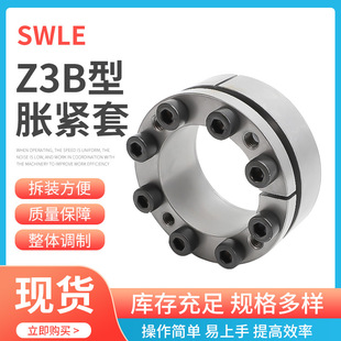 Z3B-85X125镀镍胀紧连接套SWLE200A传动简易型胀紧套联轴器